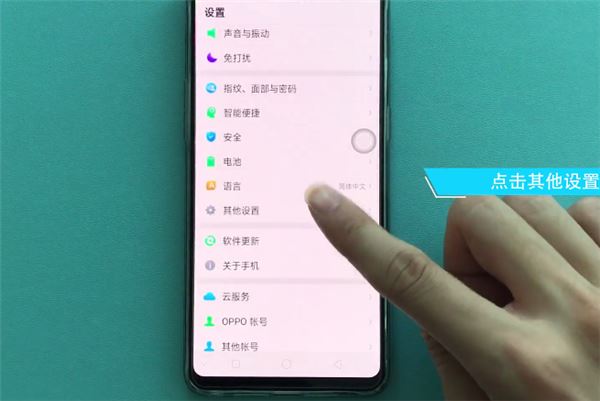 oppo k1怎么开启定位？oppo k1开启定位教程