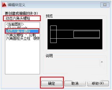 CAD怎么制作动态移动图块?