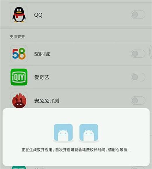 小米mix3怎么双开应用？小米mix3应用双开教程