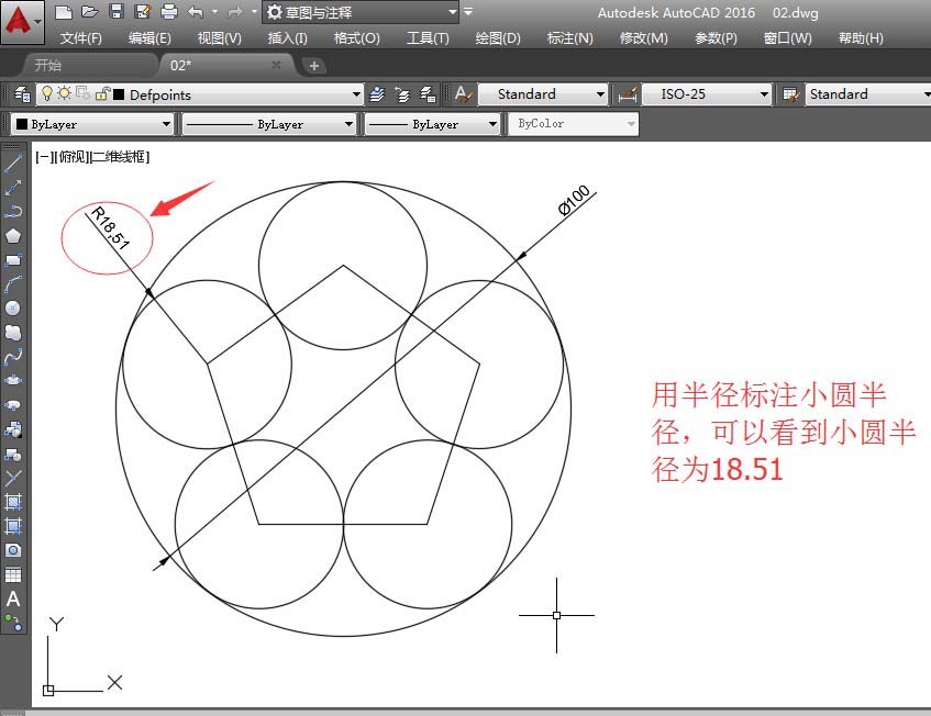 CAD怎么画五边形相切圆的半径?