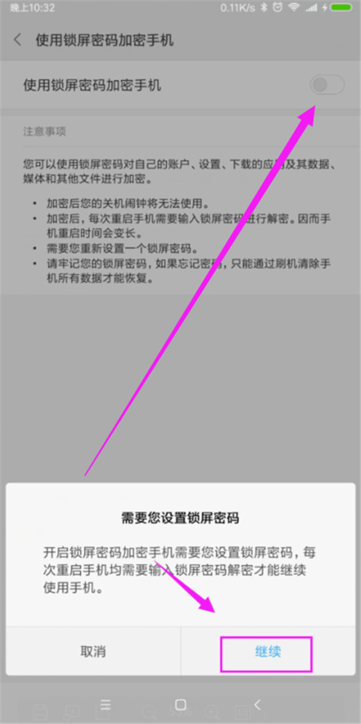 小米mix3怎么开启锁屏密码？小米mix3加密手机教程