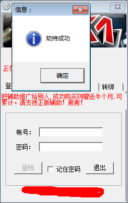 易语言DLL劫持补丁(Version.dll)