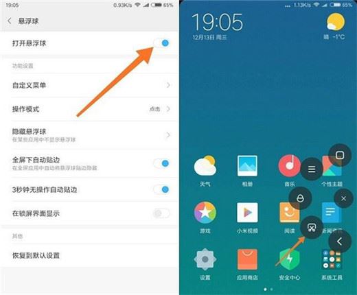 小米mix3如何截屏？小米mix3手机截图四种方法