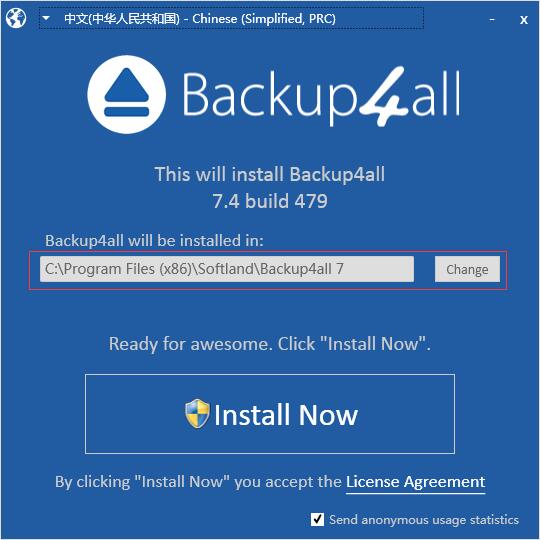 backup4all(数据备份软件)