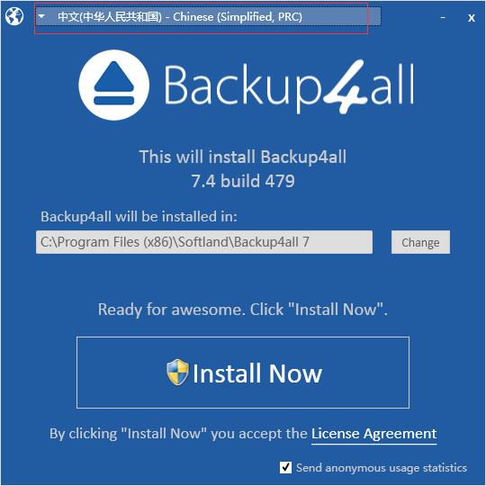 backup4all(数据备份软件)