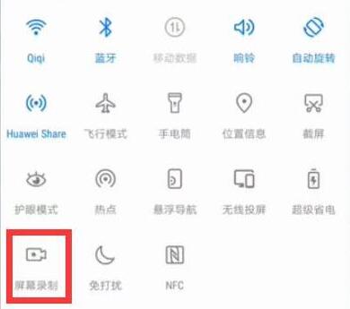 华为mate20x如何录屏？华为mate20x手机录屏方法