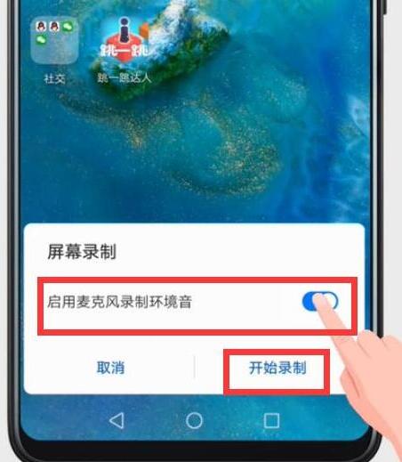 华为mate20x如何录屏？华为mate20x手机录屏方法