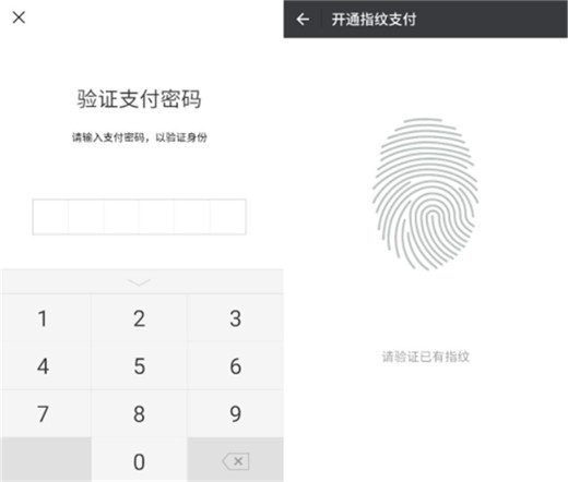 小米mix3怎么设置微信指纹支付？小米mix3微信指纹支付设置教程