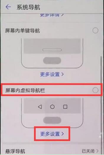 华为mate20如何隐藏虚拟按键？华为mate20隐藏虚拟键教程