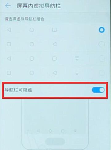华为mate20如何隐藏虚拟按键？华为mate20隐藏虚拟键教程