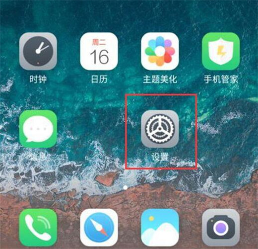 魅族note8怎么设置访客模式？魅族note8访客模式设置教程