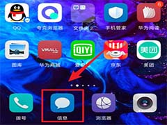 华为mate20短信怎么更改默认的显示样式?