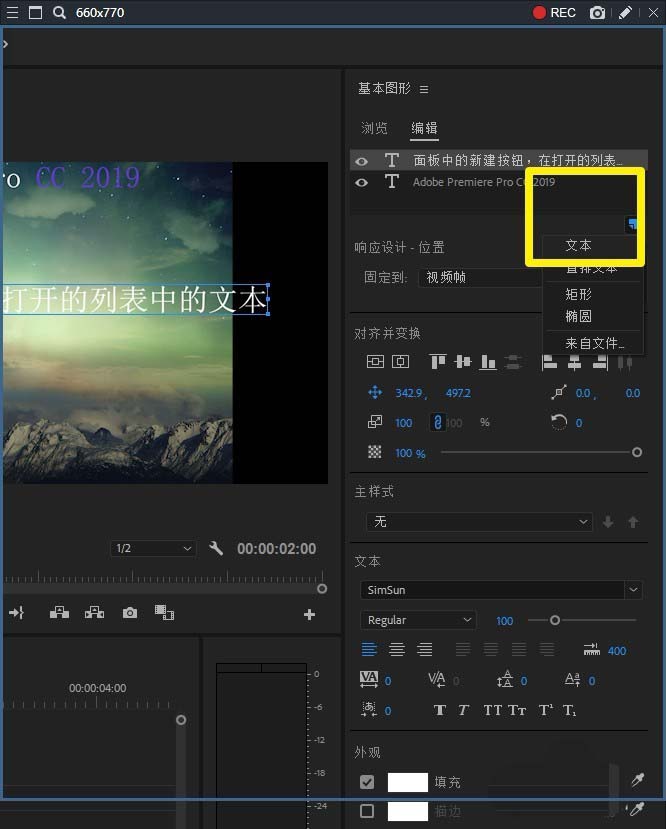 Premiere2019文本段落怎么设置居中对齐?_媒体工具_脚本之家