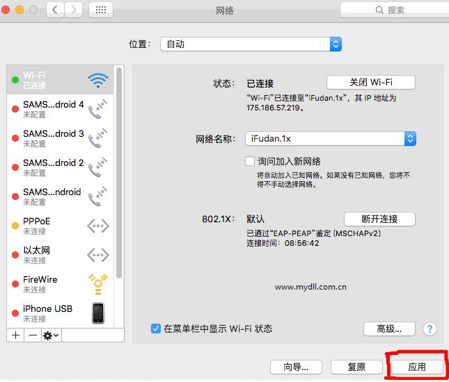 如何在Safari浏览器中调整代理服务器的设置？