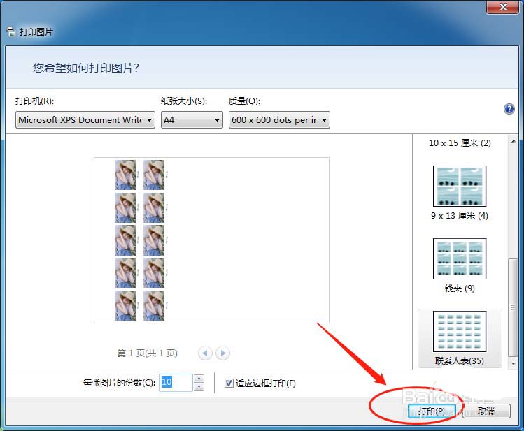 佳能mx428打印机怎么打印照片