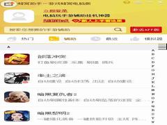 蜂窝助手启动了没反应怎么解决