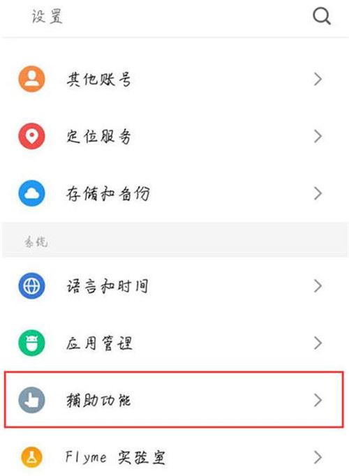 魅族note8怎么连接电脑？魅族note8打开USB调试连接电脑教程