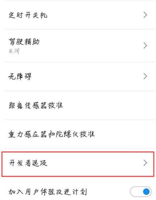 魅族note8怎么连接电脑？魅族note8打开USB调试连接电脑教程