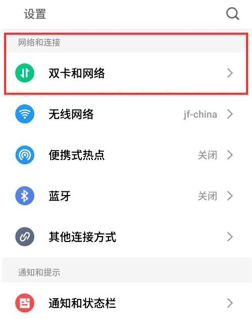 魅族note8怎么切换到卡2？魅族note8切换SIM卡教程