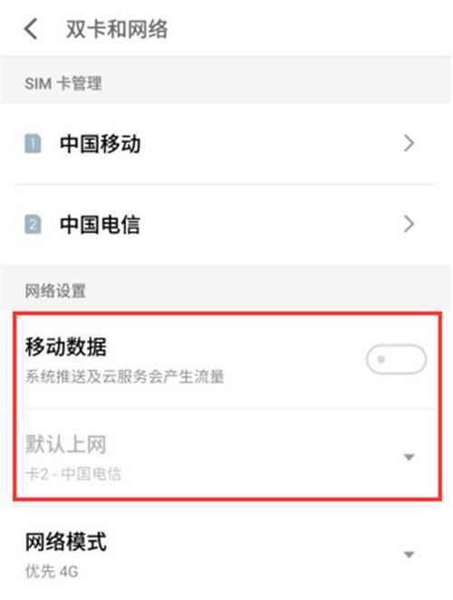 魅族note8怎么切换到卡2？魅族note8切换SIM卡教程