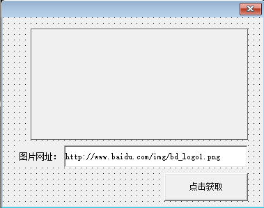 易语言实现网页中指定图片显示功能