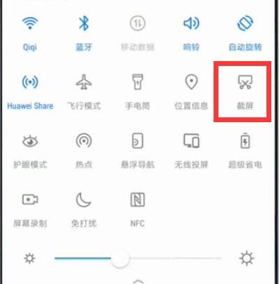 荣耀magic2如何截屏/截图？荣耀magic2两种截屏教程