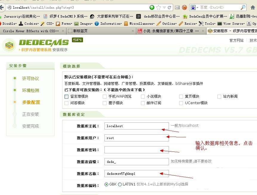 新手必读之原版织梦模板DEDECMS整站源码通用安装教程(图2)