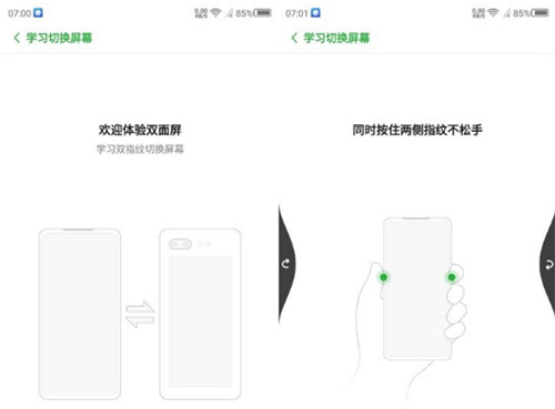 努比亚X如何切换副屏？努比亚X切换副屏显示教程