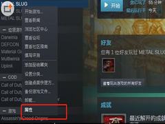 Steam怎么修复游戏