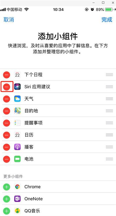 iPhone怎么关闭siri应用建议？苹果手机关闭siri应用建议方法