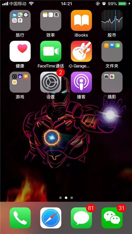 苹果手机怎么设置锁屏时间？iPhone锁屏时间设置教程