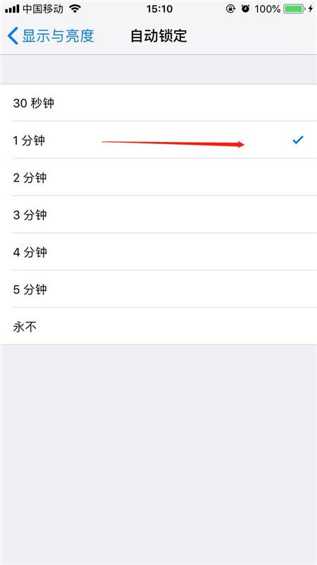 苹果手机怎么设置锁屏时间？iPhone锁屏时间设置教程