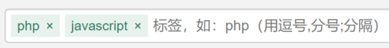Angular 实现输入框中显示文章标签的实例代码