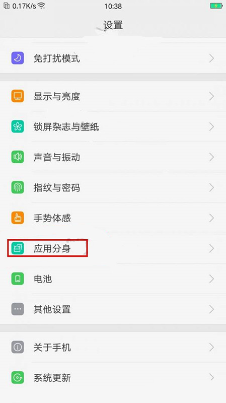 oppor15x怎么开启应用分身？oppo R15x应用分身开启教程