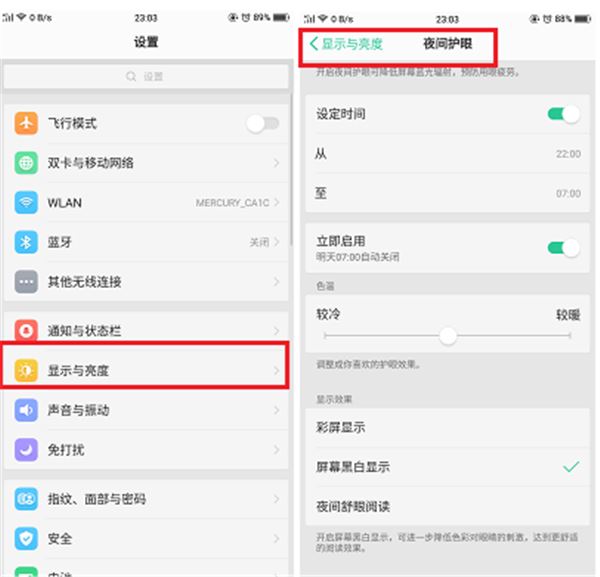 oppor15x如何开启护眼模式？oppo R15x护眼模式打开教程