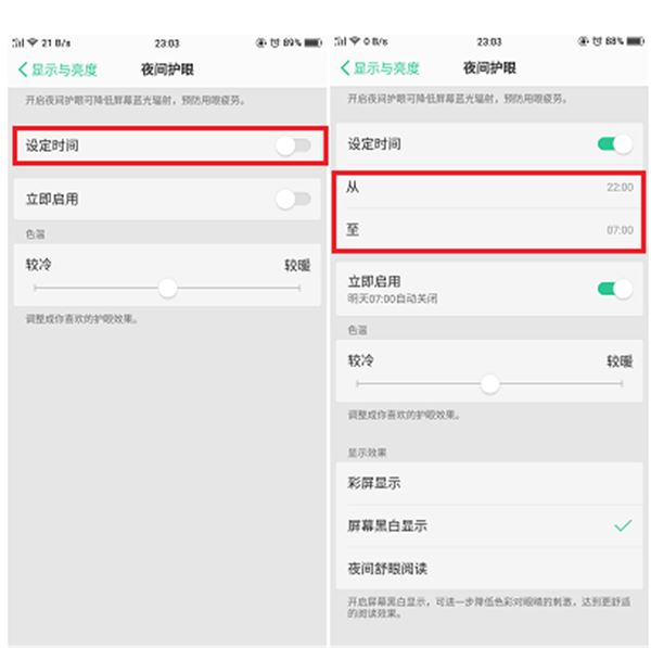 oppor15x如何开启护眼模式？oppo R15x护眼模式打开教程