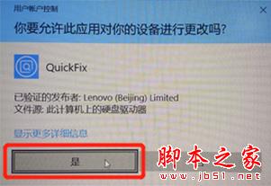 联想关闭win10系统更新软件下载 联想关闭win10系统更新工具 免装版(附使用教程)