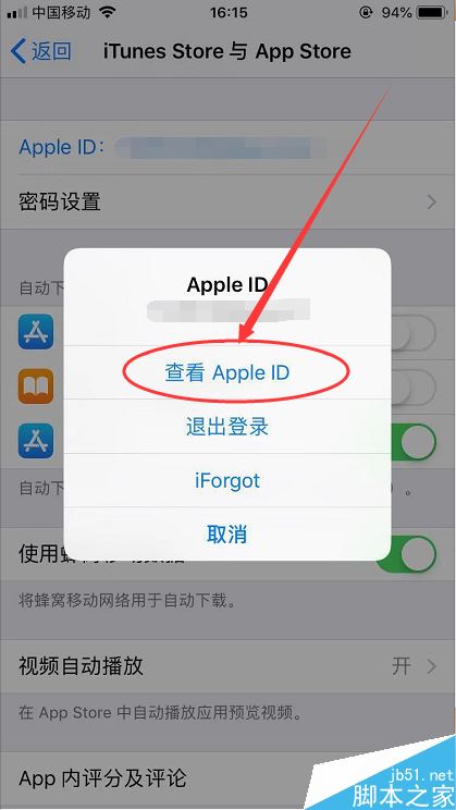 iPhone怎么查看Apple ID购买记录？iPhone查看手机购买记录教程