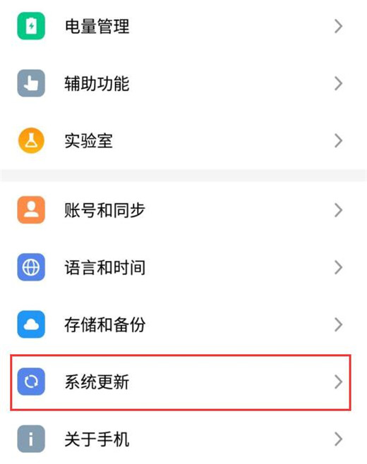 魅族手机怎么更新系统？魅族手机更新flyme系统教程