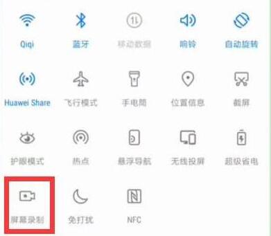 荣耀magic2如何录屏？荣耀magic2手机录屏教程