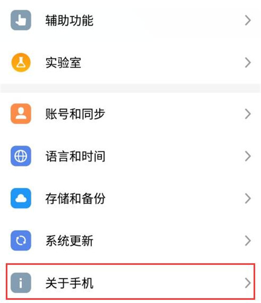 魅族手机怎么打开usb调试？魅族手机打开usb调试教程