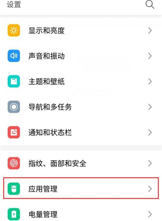 魅族手机怎么卸载自带软件？魅族手机卸载系统软件教程