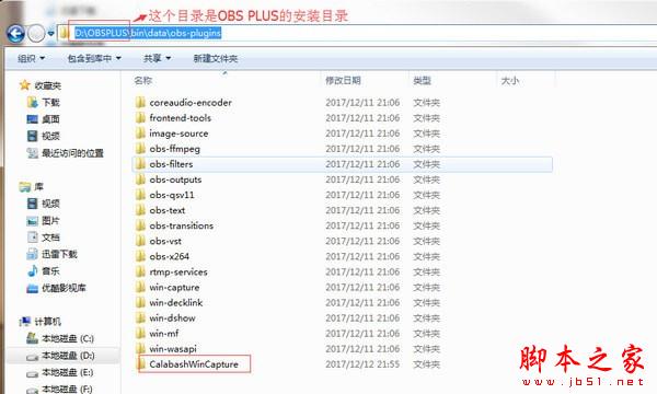 OBS Plus下载 OBS Plus(直播推流软件)V1.0.0.1 免费安装版(附安装使用教程)