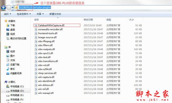 OBS Plus下载 OBS Plus(直播推流软件)V1.0.0.1 免费安装版(附安装使用教程)