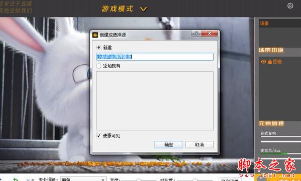 OBS Plus下载 OBS Plus(直播推流软件)V1.0.0.1 免费安装版(附安装使用教程)