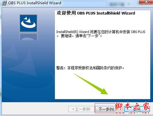 OBS Plus下载 OBS Plus(直播推流软件)V1.0.0.1 免费安装版(附安装使用教程)