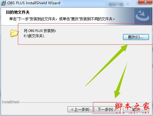 OBS Plus下载 OBS Plus(直播推流软件)V1.0.0.1 免费安装版(附安装使用教程)