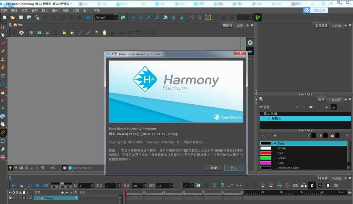 Toon Boom Harmony16 V16.0.14155 中文特别版(附汉化包+安装破解教程)