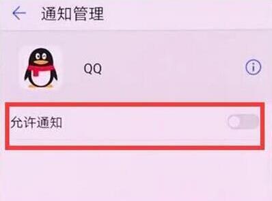 华为mate20怎么关闭应用通知？华为mate20应用通知关闭教程