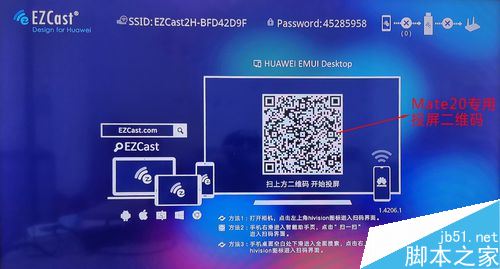华为Mate20如何投屏？华为Mate20投屏步骤详解